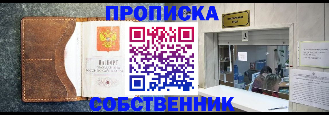 прописка паспорт в Луховицах