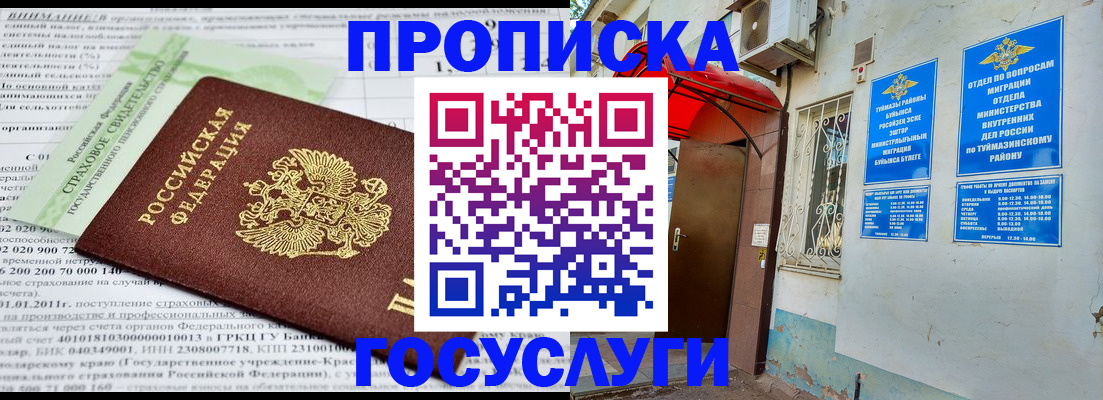 пропишу в квартире в Луховицах