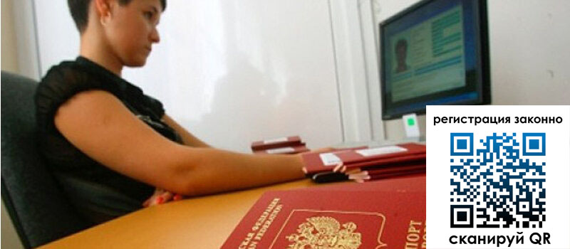 Временная регистрация в Луховицах